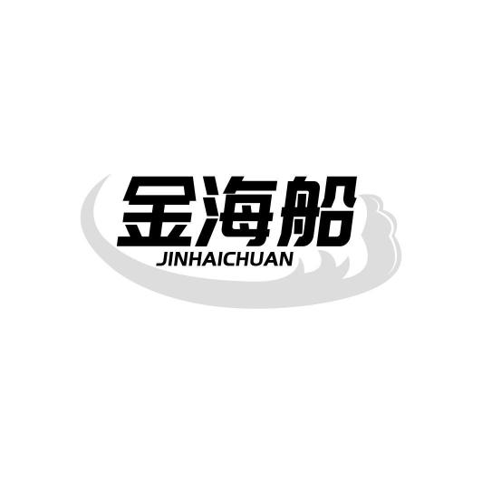 金海船JINHAICHUAN