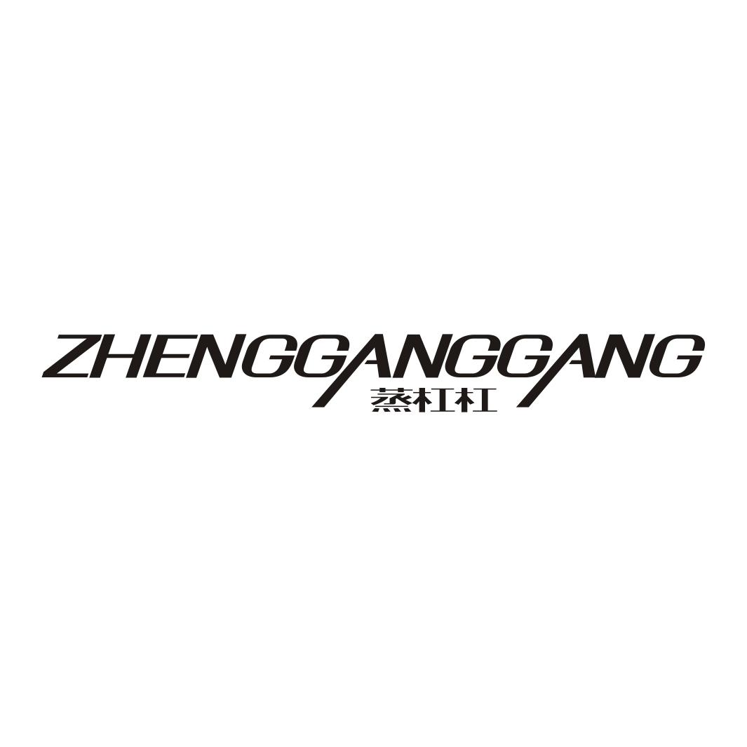 蒸杠杠ZHENGGANGGANG照明器械及装置商标转让费用买卖交易流程