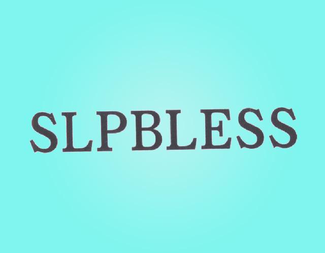 SLPBLESS皮凉席商标转让费用买卖交易流程
