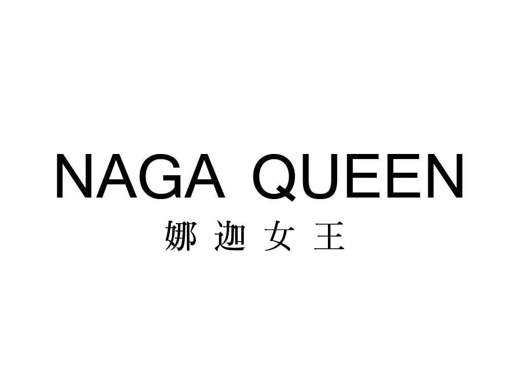 娜迦女王naga queen-14類珠寶首飾,項鍊(首飾),耳環,表盒(禮品),首飾