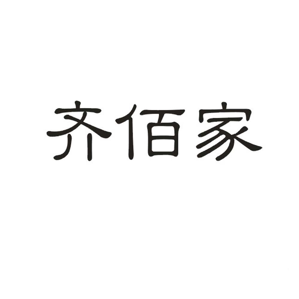 齐佰家动物角商标转让费用买卖交易流程