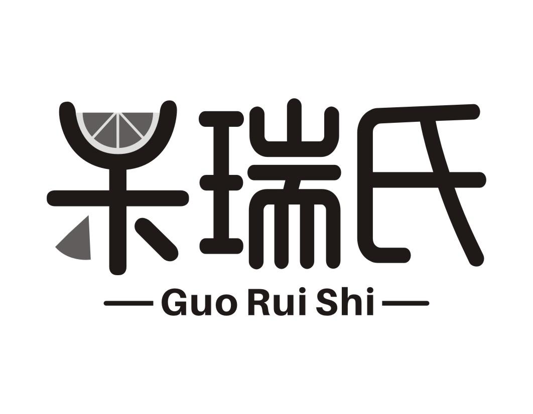 果瑞氏GuoRuiShi果子粉商标转让费用买卖交易流程