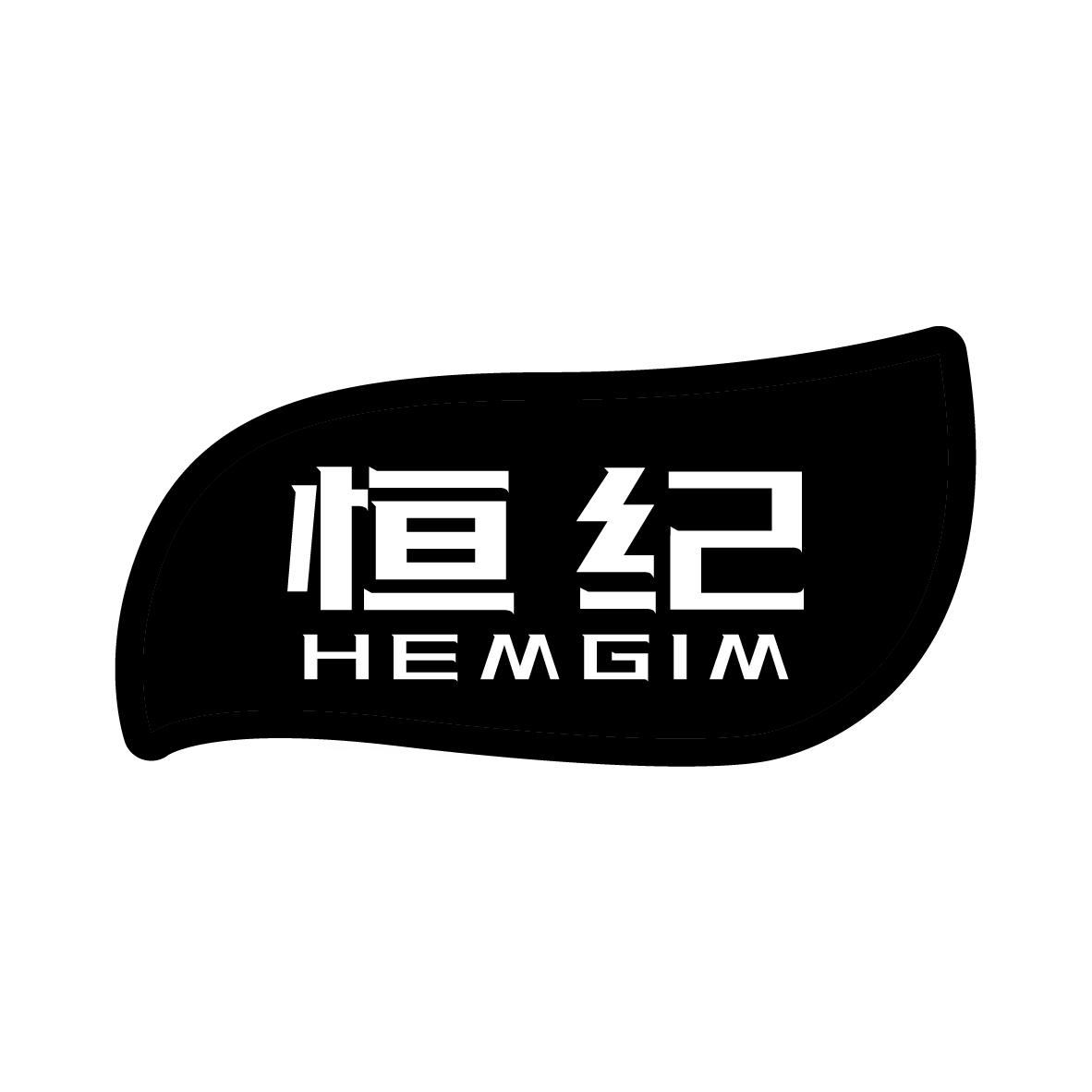 恒纪 HEMGIM车辆轴承商标转让费用买卖交易流程
