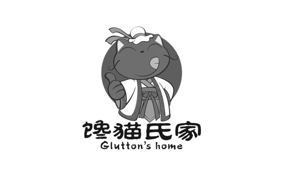 馋猫氏家 GLUTTON'S HOME饲料架商标转让费用买卖交易流程