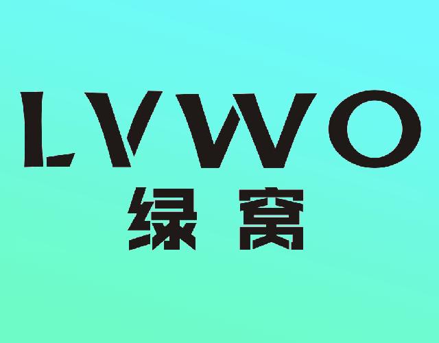绿窝LVWO相纸商标转让费用买卖交易流程