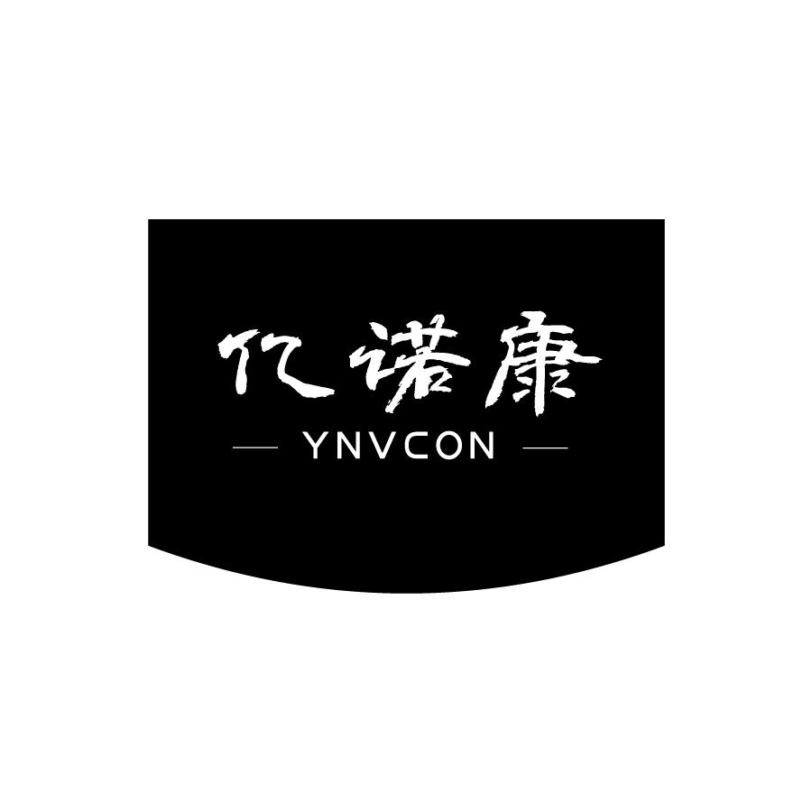 亿诺康YNVCON