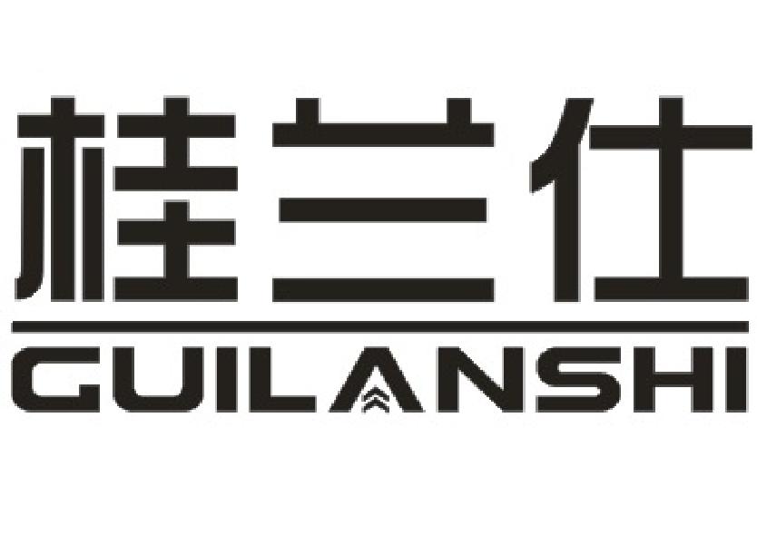 GUILANSHI桂兰仕蒸汽锅炉商标转让费用买卖交易流程