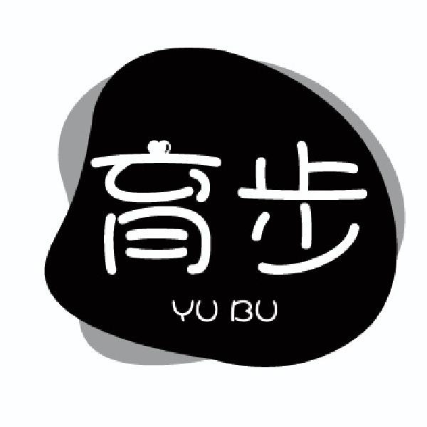 育步YUBU婴儿车车篷商标转让费用买卖交易流程