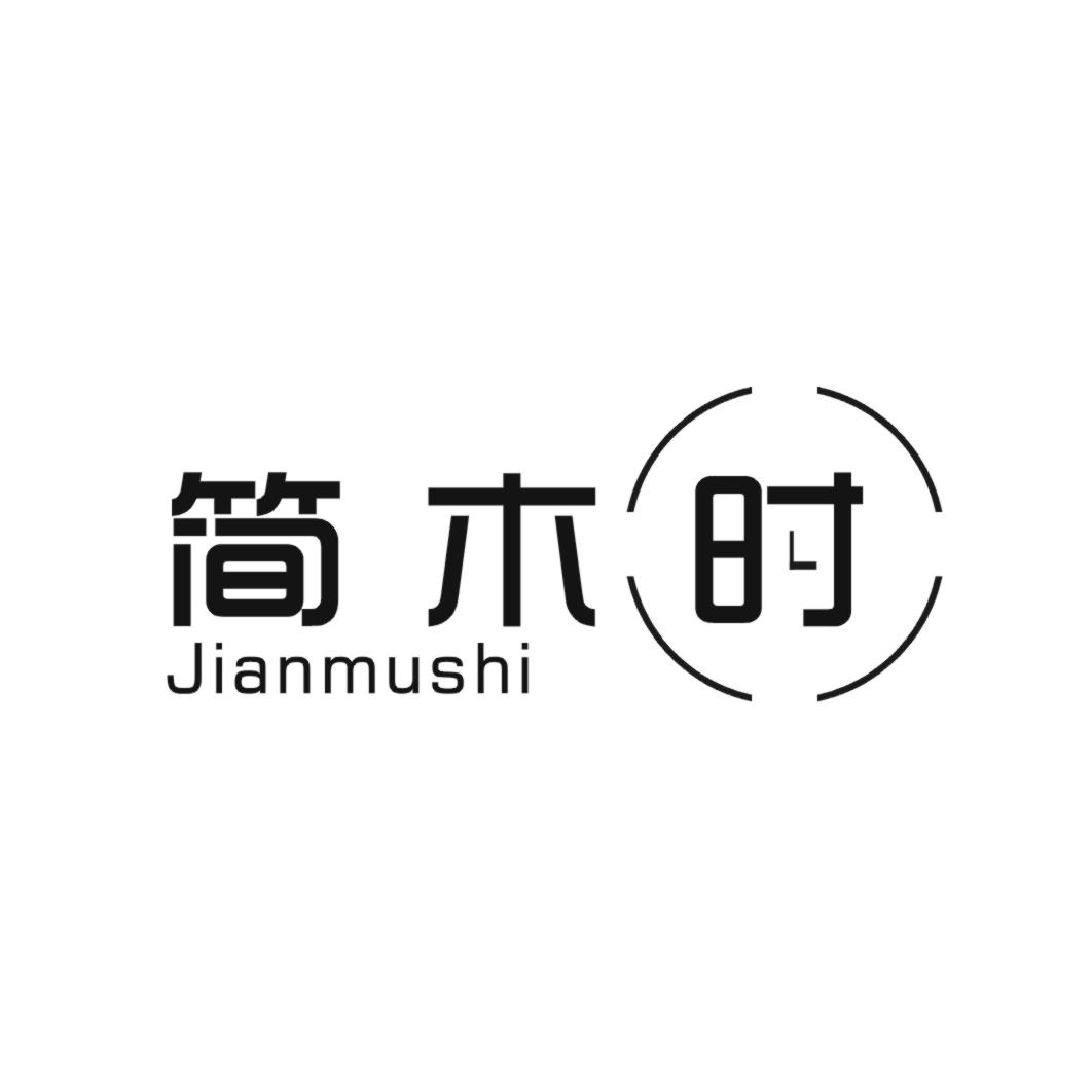简木时jianmushi木箱商标转让费用买卖交易流程
