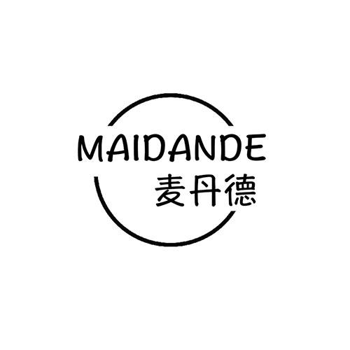 麦丹德MAIDANDE