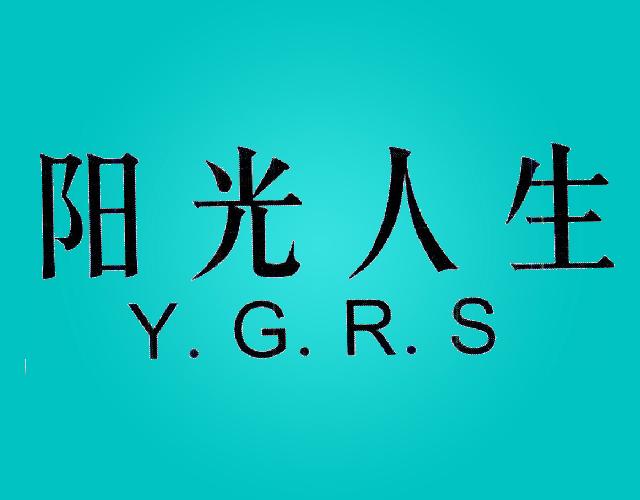 阳光人生YGRS枪盒商标转让费用买卖交易流程