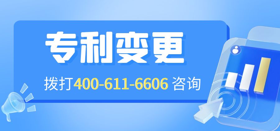 专利第一发明人变更，专利第一发明人可以变更吗？