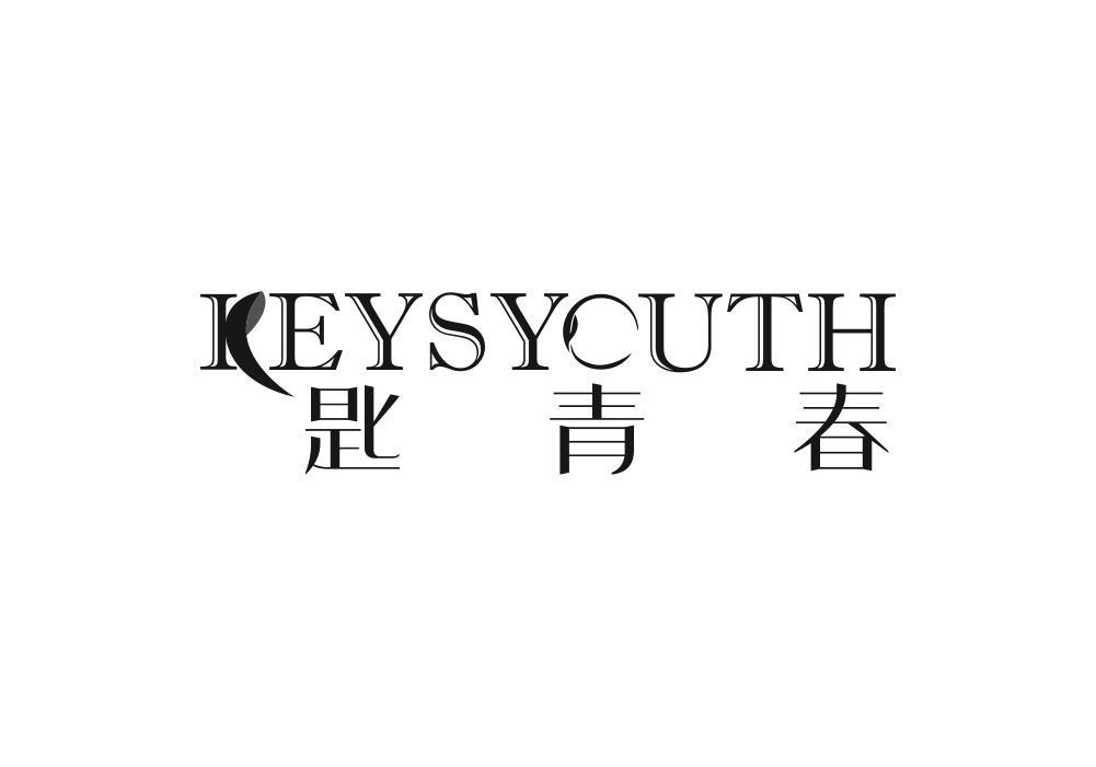 匙青春 KEYSYOUTH