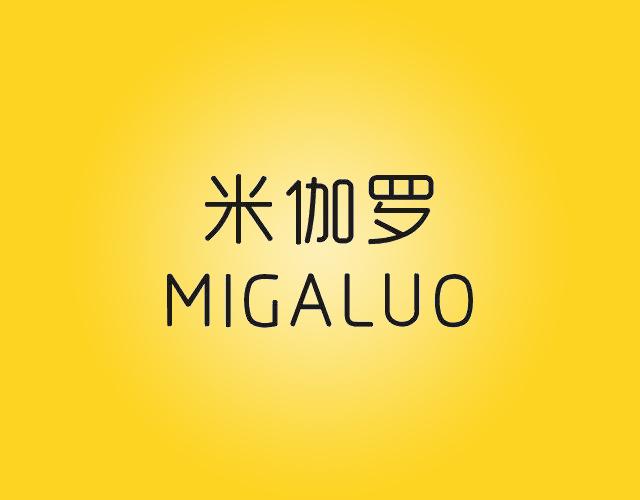 米伽罗MIGALUO金属信箱商标转让费用买卖交易流程