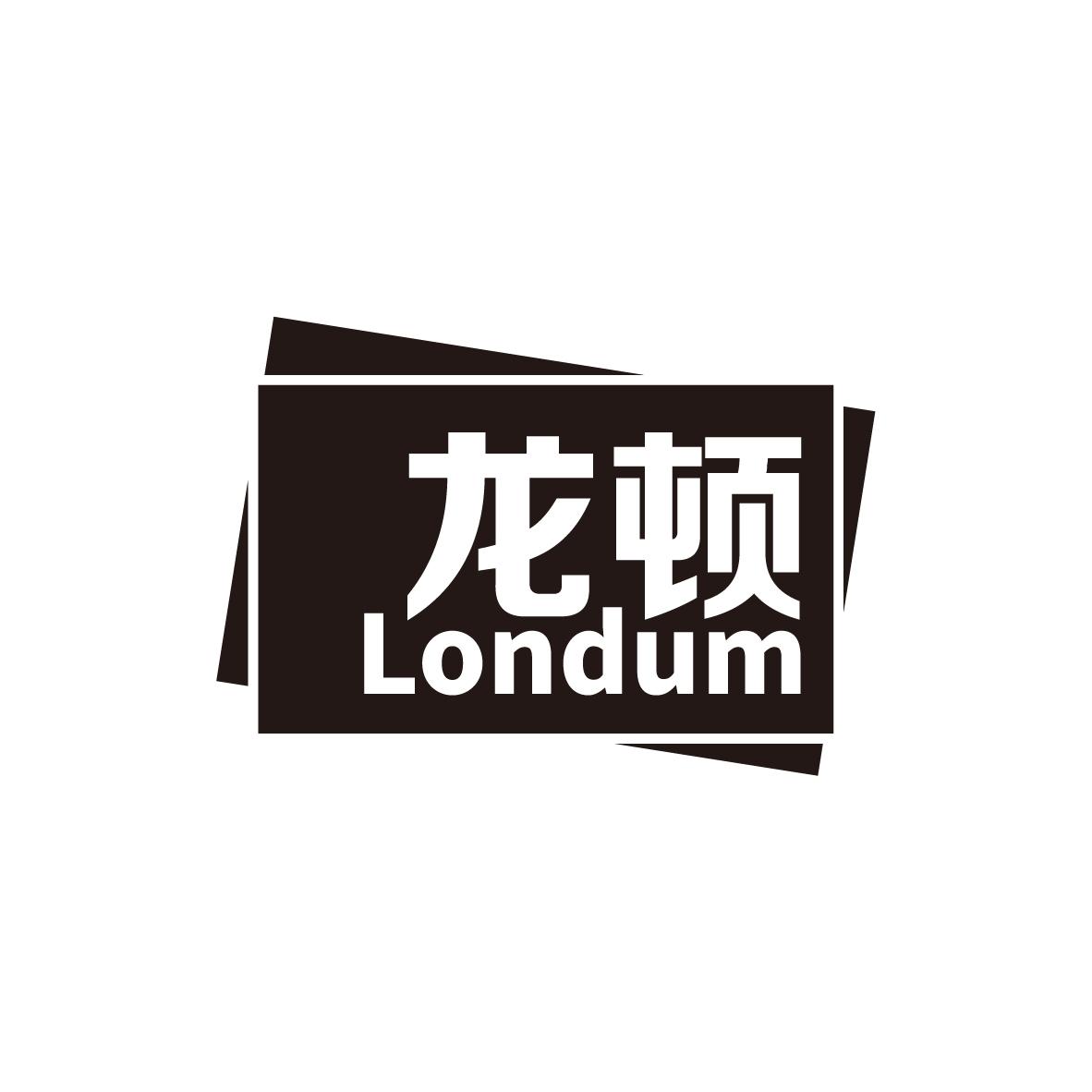 龙顿 LONDUM胶壳商标转让费用买卖交易流程