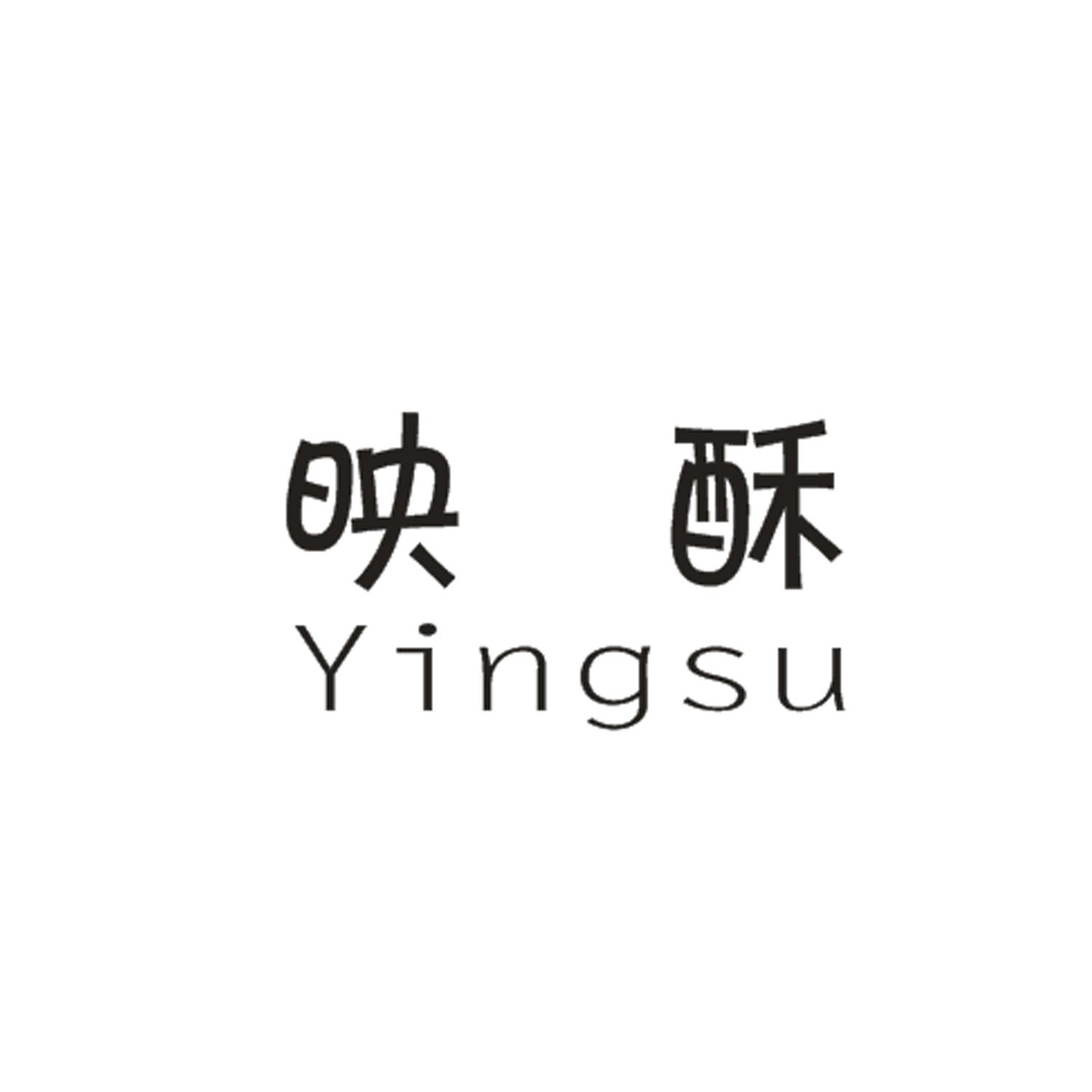 映酥
YINGSU农作物种子商标转让费用买卖交易流程