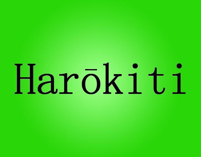 Harōkiti婴儿全套衣商标转让费用买卖交易流程