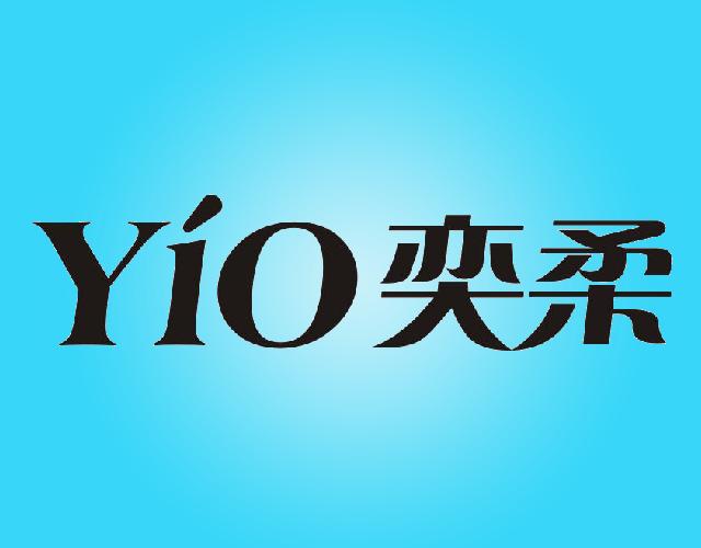 奕柔
YIO柔发剂商标转让费用买卖交易流程