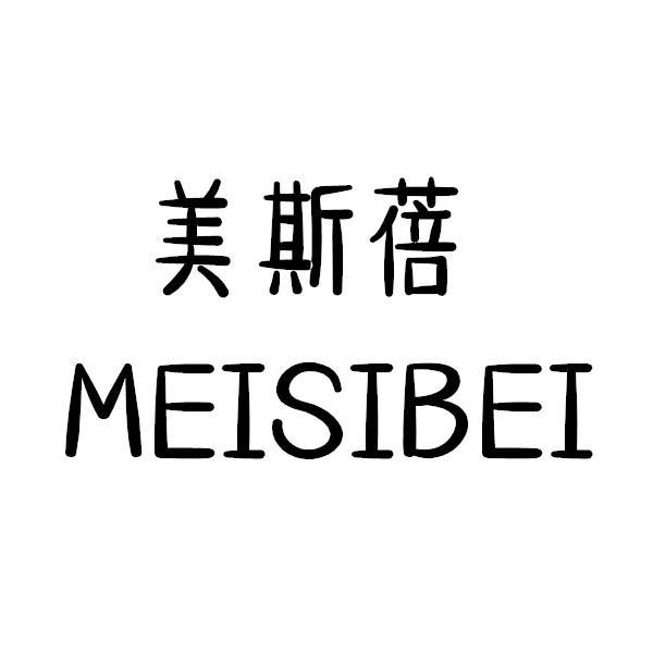 美斯蓓格瓦斯商标转让费用买卖交易流程