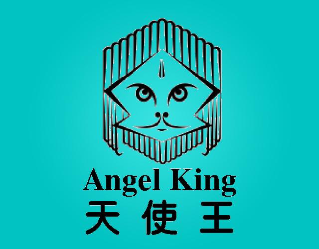 天使王 ANGEL KING玉雕首饰商标转让费用买卖交易流程