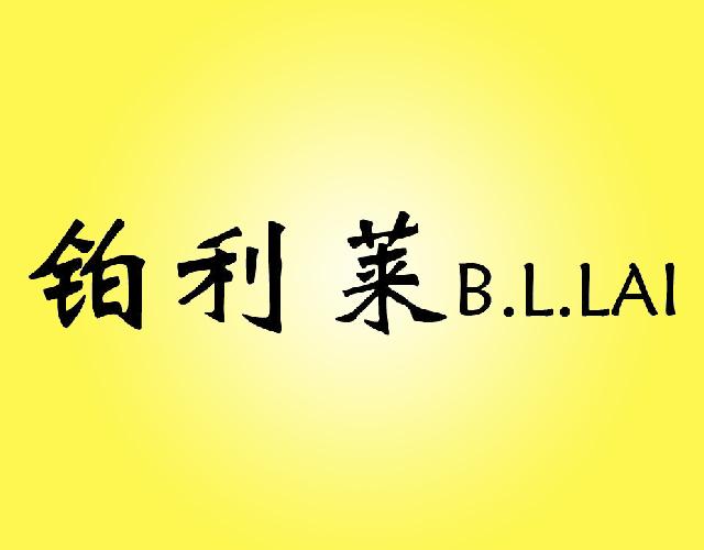 铂利莱BLLAI自动扶梯商标转让费用买卖交易流程