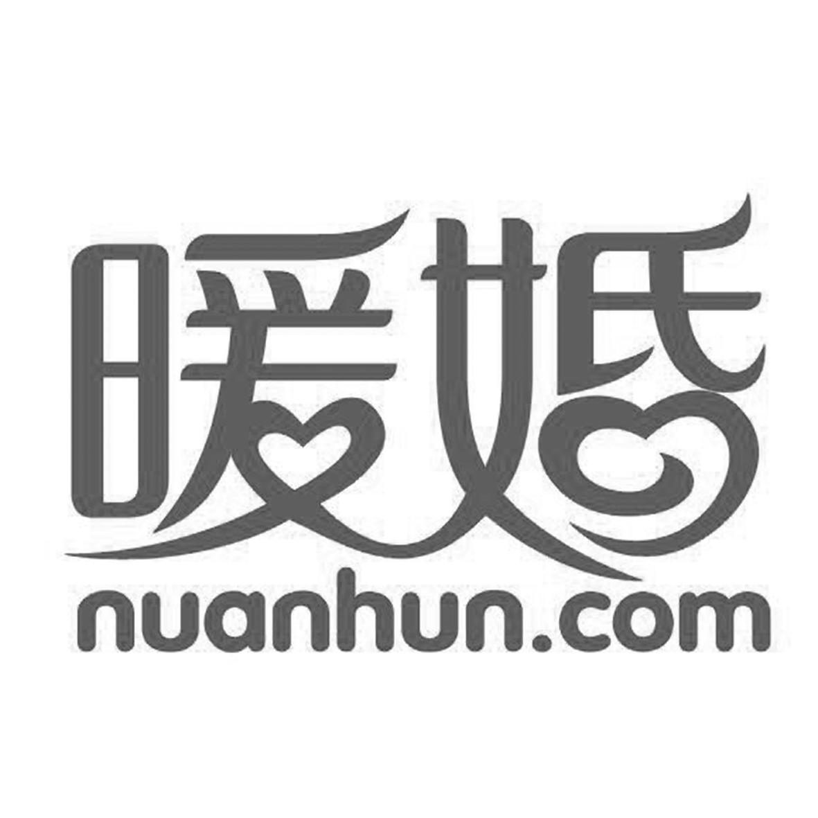 暖婚 NUANHUN.COM