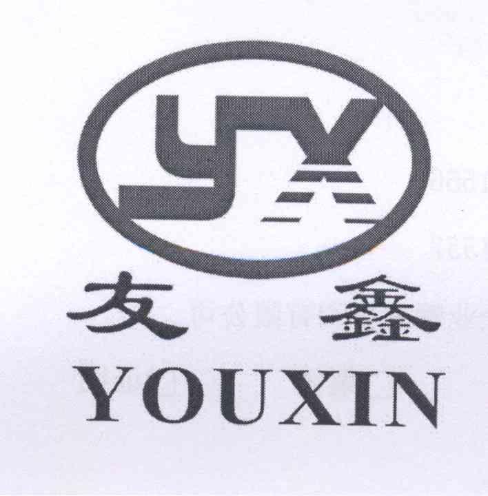 友鑫YOUXIN枪状手工具商标转让费用买卖交易流程