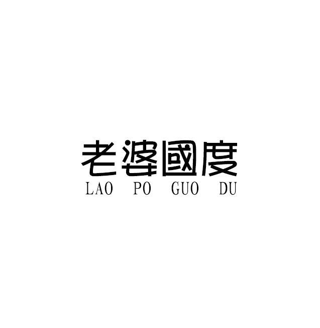 老婆国度办公事务商标转让费用买卖交易流程