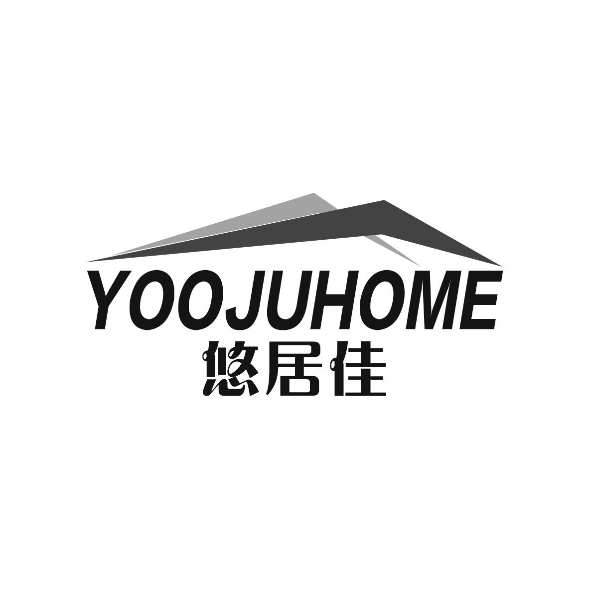 悠居佳 YOOJUHOME蔬菜盘商标转让费用买卖交易流程