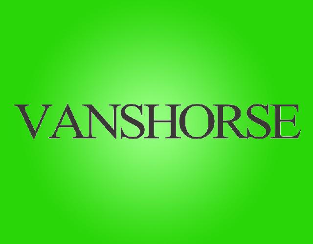 VANSHORSEfuzhou商标转让价格交易流程