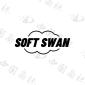 SOFT SWAN