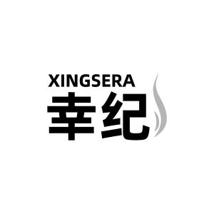 XINGSERA 幸纪