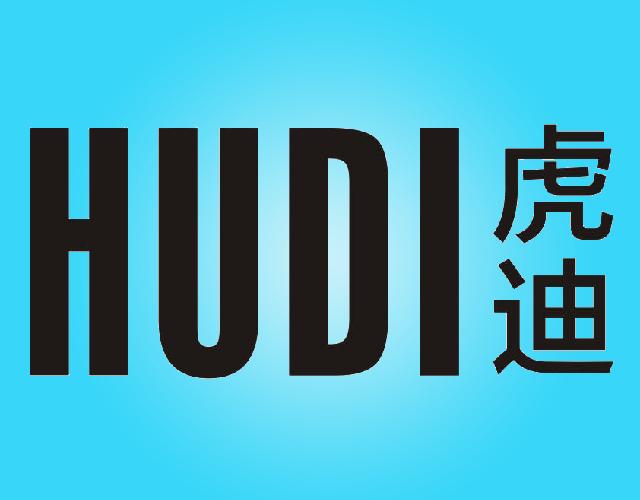 虎迪
HUDI电动干衣机商标转让费用买卖交易流程