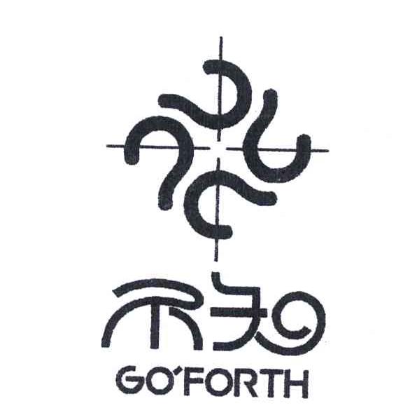 不知GOFORTH+图形精制坚果商标转让费用买卖交易流程