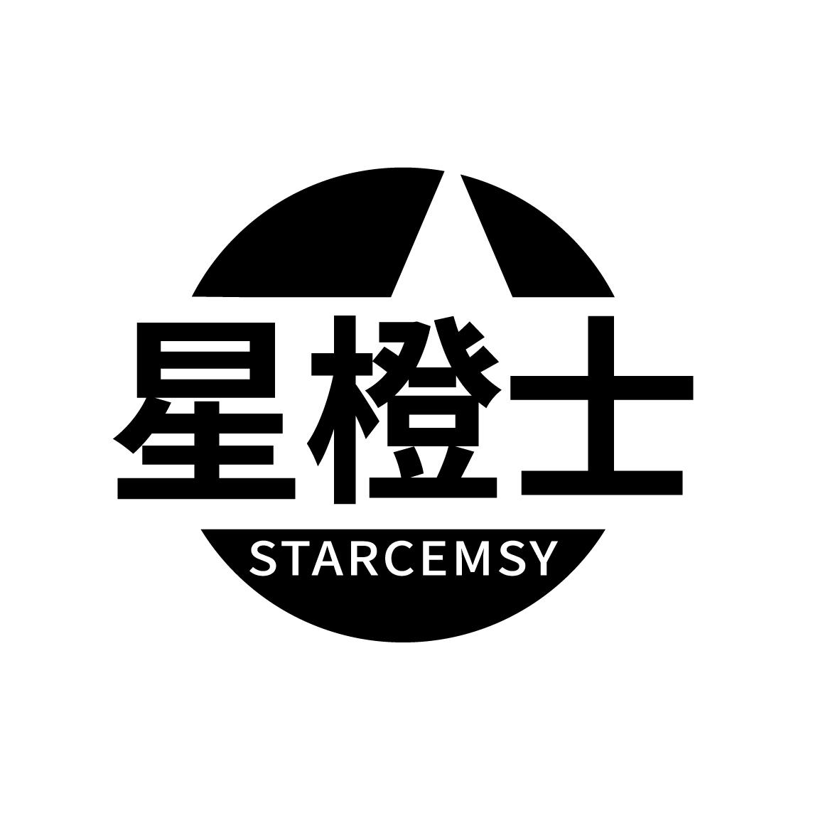 星橙士 STARCEMSY新鲜酸橙商标转让费用买卖交易流程