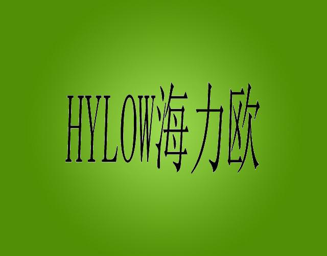 HYLOW海力欧电子显示板商标转让费用买卖交易流程