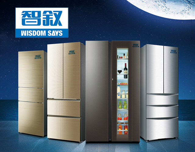 智叙WISDOMSAYS冰箱商标转让费用买卖交易流程