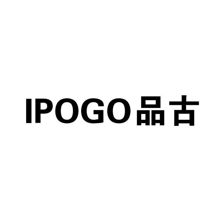 品古,IPOGO电度表商标转让费用买卖交易流程