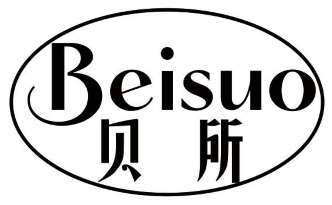 贝所 BEISUO乒乓球台商标转让费用买卖交易流程