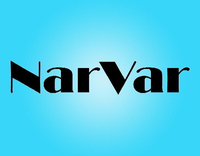 NARVAR临床试验商标转让费用买卖交易流程