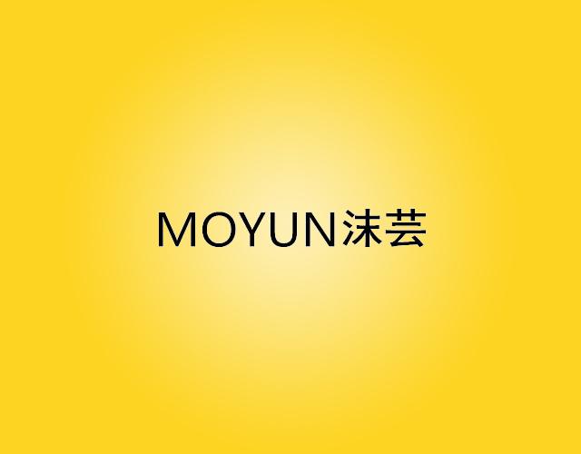 沫芸MOYUN