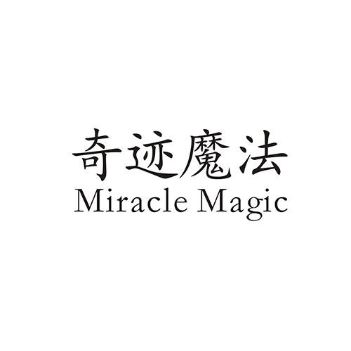 奇迹魔法 MIRACLE MAGIC佩刀商标转让费用买卖交易流程
