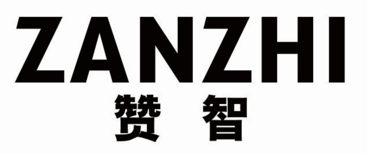 赞智zanzhimeizhou商标转让价格交易流程