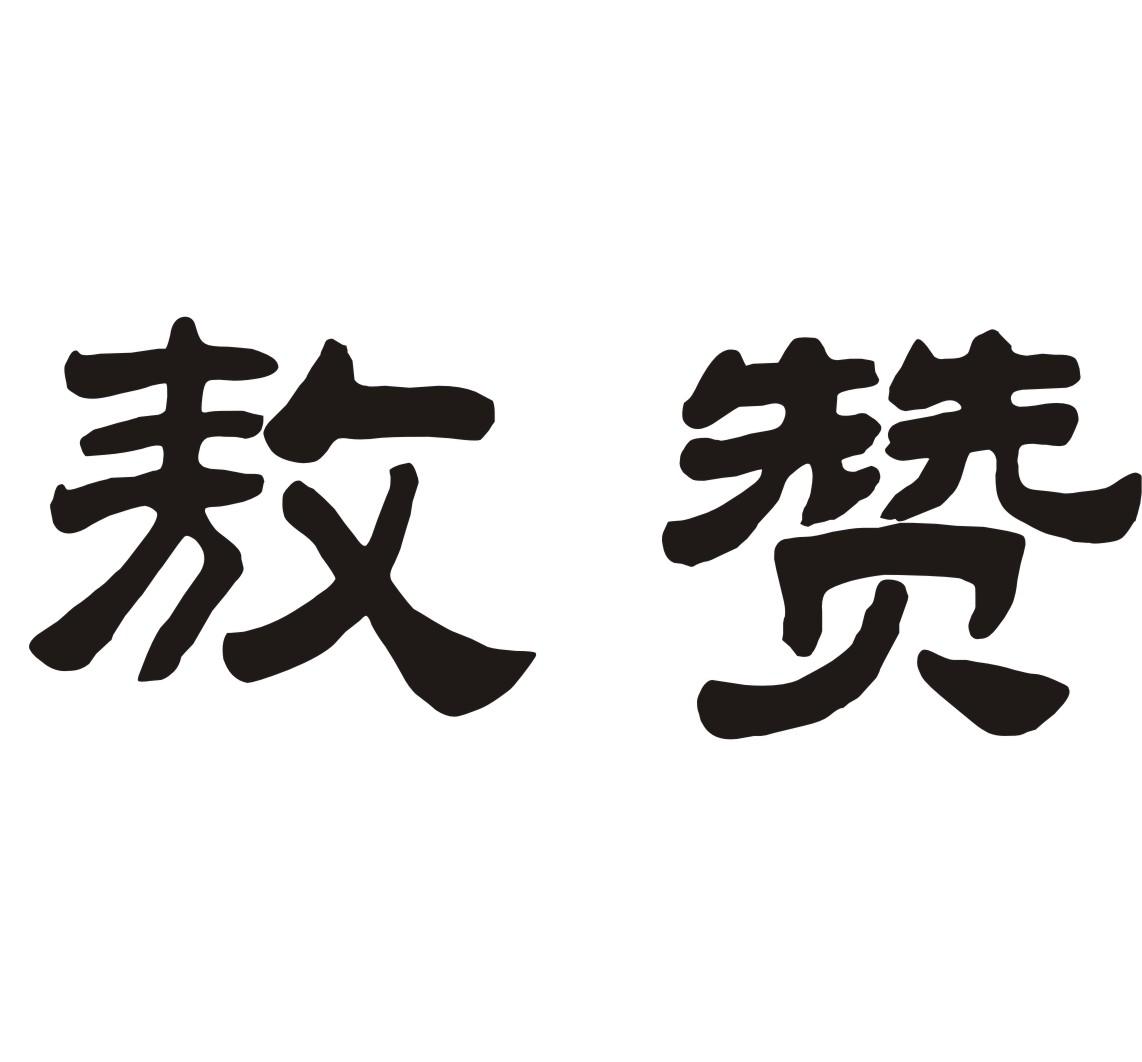 敖赞速食面商标转让费用买卖交易流程