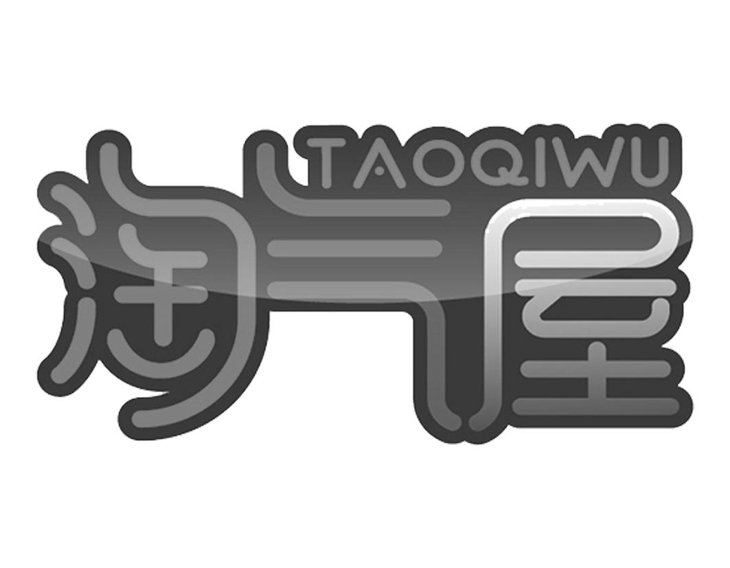 淘气屋TAOQIWU玩具车商标转让费用买卖交易流程