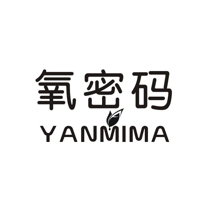 氧密码 YANMIMA灭火合成物商标转让费用买卖交易流程
