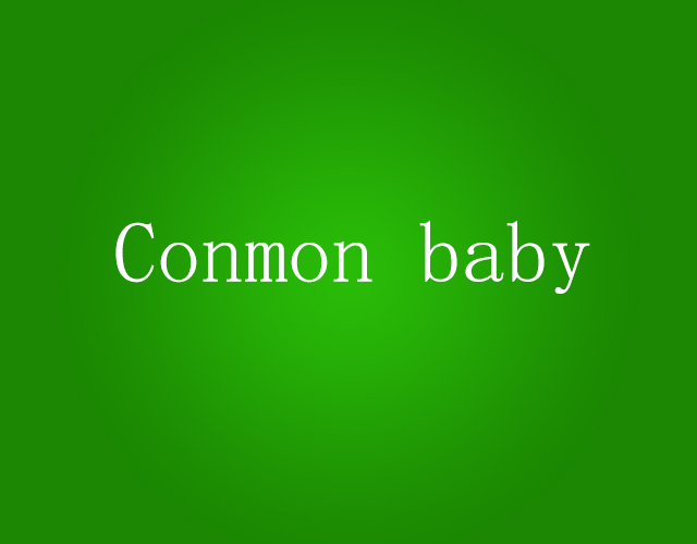 Conmon baby乐器乐辅商标转让价格多少钱