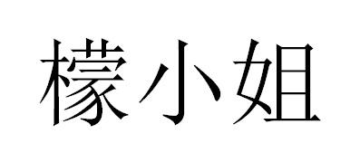 檬小姐豆奶商标转让费用买卖交易流程