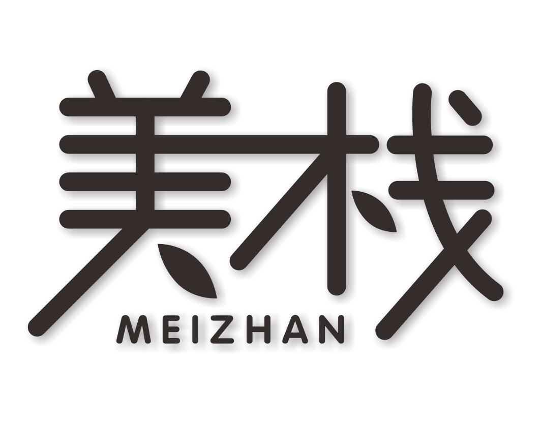 美栈MEIZHAN新鲜血橙商标转让费用买卖交易流程