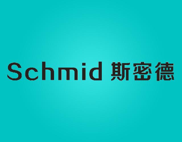 斯密德SCHMIDSCHMID地蜡商标转让费用买卖交易流程